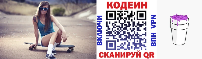 Кодеиновый сироп Lean напиток Lean (лин)  нарко площадка как зайти  Лиски 