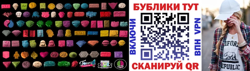 Экстази круглые  сколько стоит  Лиски 