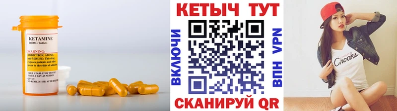 Кетамин VHQ купить Лиски
