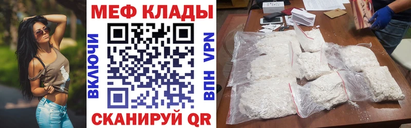 МЯУ-МЯУ мяу мяу  купить наркоту  Лиски 