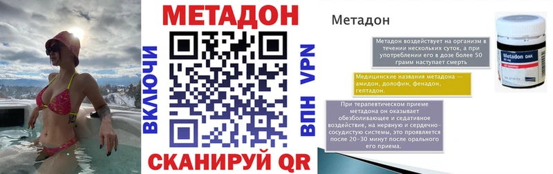 сколько стоит  Лиски  МЕТАДОН кристалл 