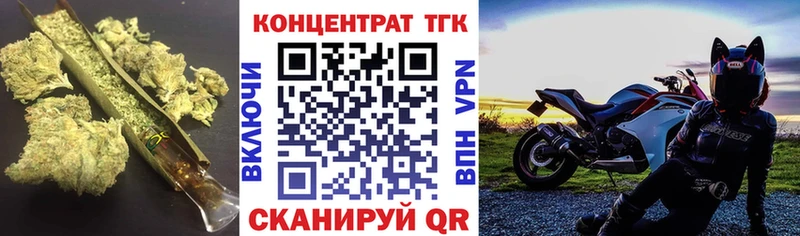 ТГК Wax  наркошоп  Лиски 
